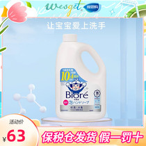 2000ml ~ Kao Biore Biore infant and child foam hand sanitizer baby antibacterial disinfection sterilization refill