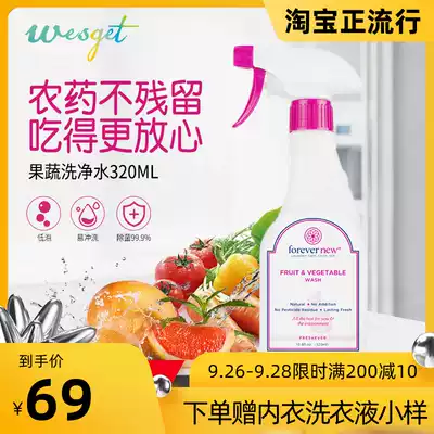 Fangxin ecological fruit and vegetable washing water purification fruit and vegetable bottle cleaning liquid imported cleaning agent natural antibacterial pesticide residue