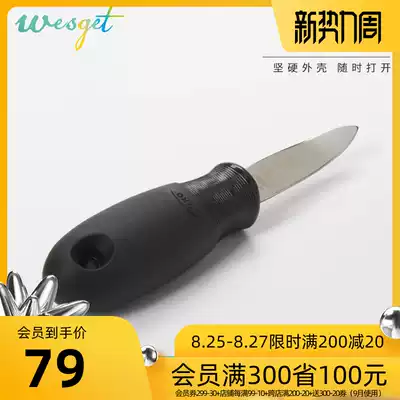 OXO open oyster knife thickened stainless steel oyster pry shell professional seafood tool artifact imported from the United States