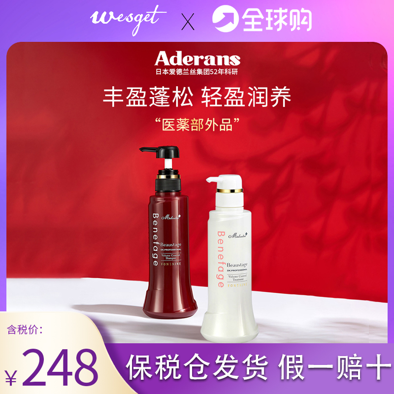 Japan's Aaderans Edland Silk fluffy shampoo liquid Feng Yingjian Hair Care Free Silicon Control Grease Spill