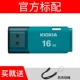 USB-флеш-накопитель, синий ремешок, 16G
