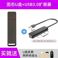 U Disk 512G+USB3.0 Extensor [отправка специальных кожаных чехлов+ротационное соединение]