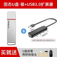 U Disk 512G · Серебро+USB3.0 Расширение [Отправить специальное кожаное чехл+вращающийся сустав]