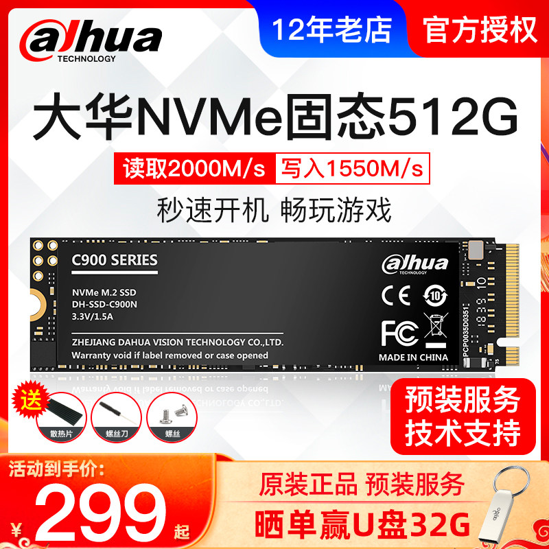 Dahua C900 solid state hard drive 512g nvme m 2 SSD desktop notebook solid state 1t 500g