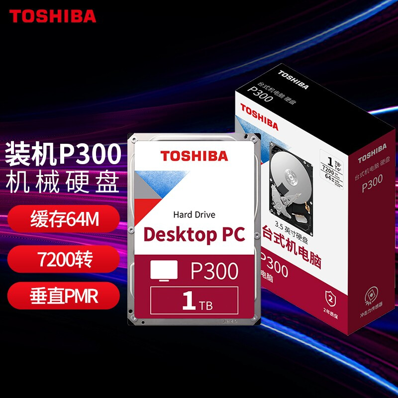 Toshiba Toshiba p300 mechanical hard 1t 1t 2t 3t 64M 3t cache vertical PMR desktop computer hard disc box fit 3 5 inches