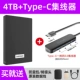 4TB Standard+Hub Type-C/отправка ударной сумки