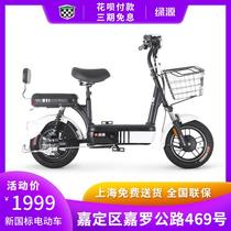 Luyuan new national standard electric bicycle Lithium electric vehicle lead-acid FBA2 small adult men and women Mobile Car