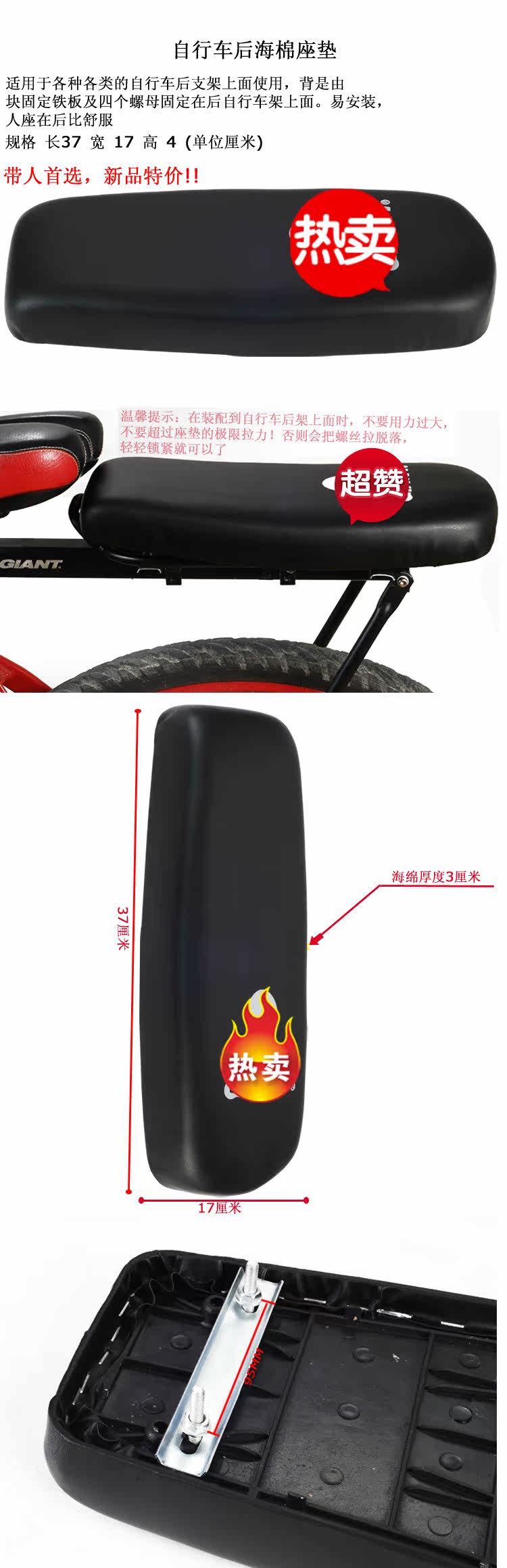 Selle de vélo - Ref 2359179 Image 3