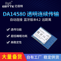 DA14580 Bluetooth wireless module BLE 4 2 low power consumption) mobile phone WeChat) serial port pass-through) master-slave integrated