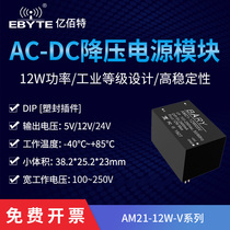 AC-DC step-down module) 110V 220 220 5V 5V) 12V) 1A) by the 2 4A 12W) switch isolated power supply