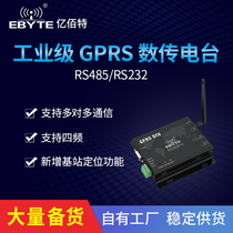 GPRS serial port RS232 485GSM positioning wireless digital transmission mode industrial grade three protection industrial Internet of things