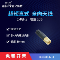 WiFi ZigBee short antenna 2G wireless module small pepper antenna internal thread SMA male