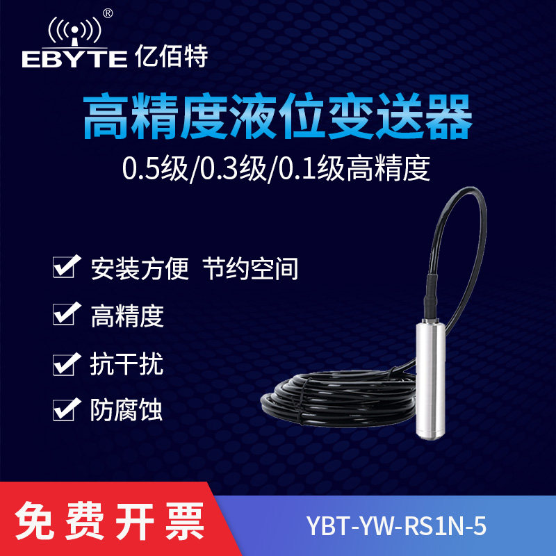 Ebyte liquid level transmitter Input liquid level water level control sensor 485 output high precision