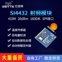 433MHz wireless module SI4432) small size) patch type) Si4432) class CC1101
