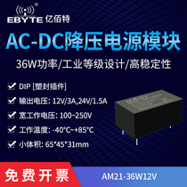 AC-DC voltage reduction isolation module) 110V 220V 220V 12V 12V 3A 24V 1 24V 5A) 36W) switching power supply