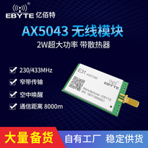 2W high power 433m wireless module) long distance) serial port transceiver 433MHz transmission) RF power amplifier
