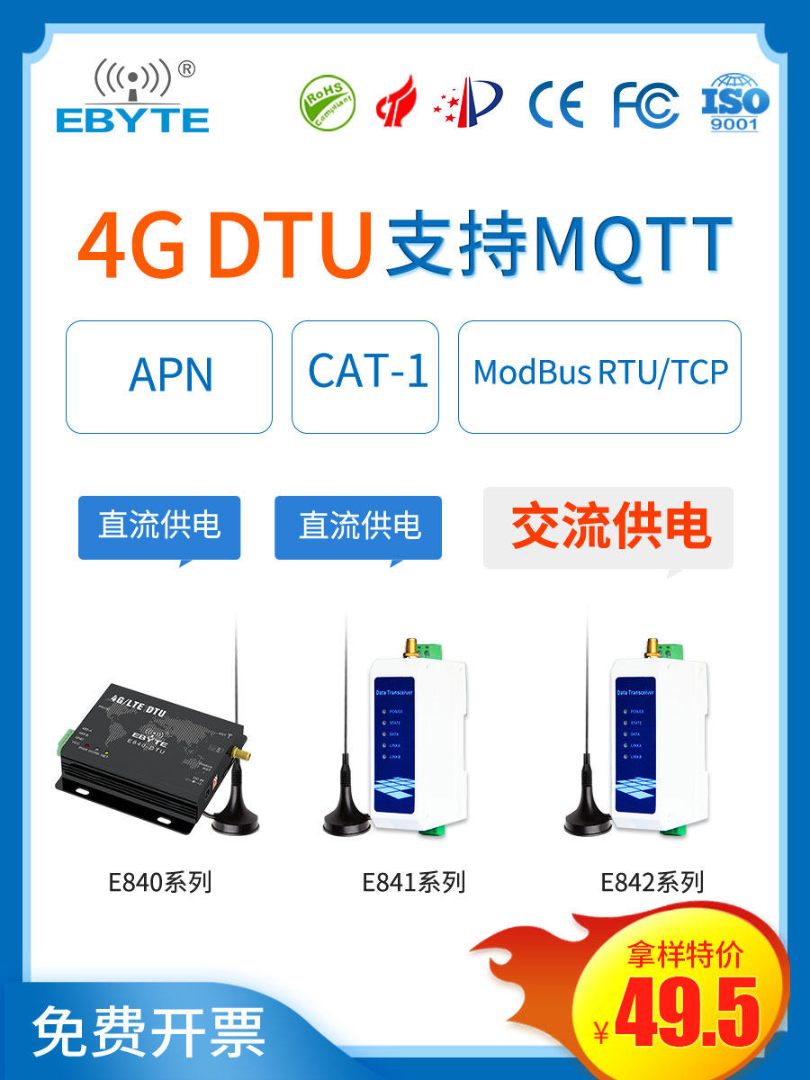220V AC 4G wireless module DTU transparent transmission Cat1 data communication RS485 232 Full netcom MQTT