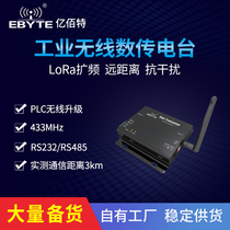 Wireless digital transmission station DTU SX1278 wireless module) 433MHz radio station LORA spread spectrum RS232)RS485