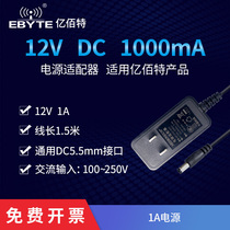 12V1A power adapter) Yibate wireless digital transmission station DTU switching power supply 2G 433m multi-band