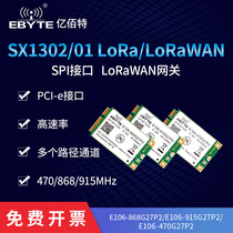 100 million Tlora spread spectrum module SX1302 Mini PCI-e Wireless LoRa Gateway Radio Frequency SPI Interface