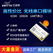 Yibate serial port to RF module 900MHz 433MHz wireless serial port small size patch