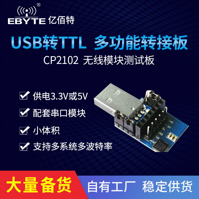 CP2102 Wireless module test board) USB transfer TTL serial port) My Division E30 later model) ultra PL2303HX