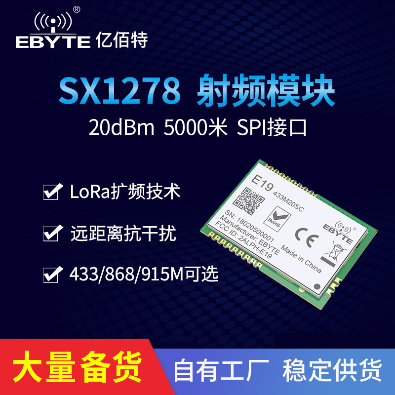 SX1278) SX1276 Wireless Module) LoRa Spread Spectrum SPI Hopping) 433MHz Radio Frequency Module