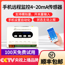 Ariyun Intelligent Remote Control Switch Wireless Remote Control Mobile Phone App Remote Automatic Pump Breaker