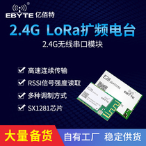 SX1280 wireless module LoRa spread spectrum 2 4G wireless ranging positioning FLRC low power consumption high speed connection
