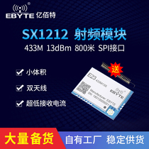 SX1212 micro-power 433MHz wireless module low power consumption ultra-low receiving current class SX1278