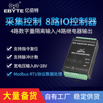 Yibate digital switch acquisition module 8-way IO controller 4-way digital input relay output