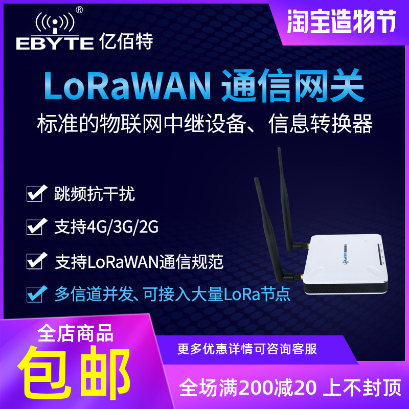LoRaWAN communication gateway LoRa concentrator Frequency hopping anti-interference support 4G 3G 2G multi-band optional