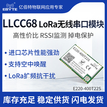 Industrial grade 470M Wireless serial port transceiver module 433 Small volume Low power consumption Long distance communication transparent transmission