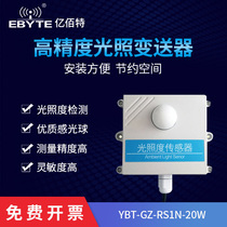 Yibate high precision light sensor transmitter agro-meteorological industrial grade 485 output light monitor