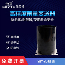 Yibate high-precision rain sensor precipitation detection transmitter RS485 output anti-interference