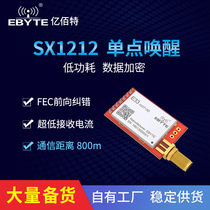 SX1212 Micro Power 433MHz Wireless Serial Port Module Single Point Wake Up Low Received Current 20mW