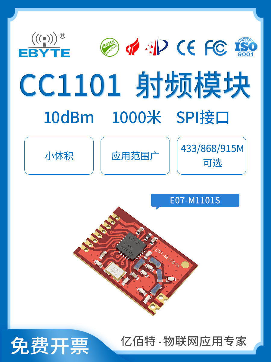 Wireless module 433M CC1101 Data transceiver SI4432 industrial RF serial communication transparent transmission