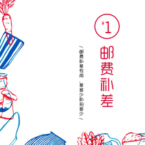 Postage difference make up a few dollars make up a few dollars make up a few dollars