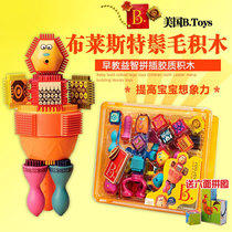 Bile BToys plate building block Bresast Mane suit with soft glue 75 baby early education toys