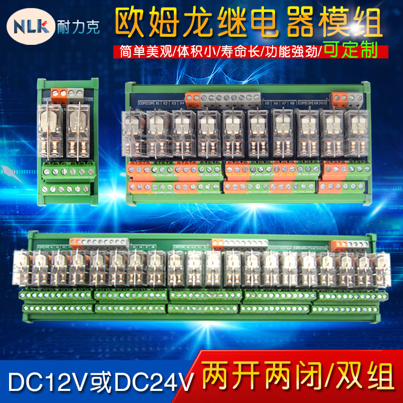 [USD 21.02] 2~32 relay module relay module relay module relay plate PLC ...