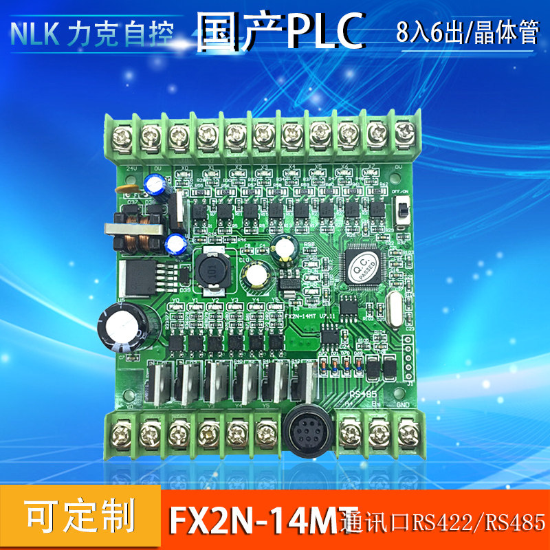 FX2N - 14MT industrial control board domestic PLCPLC board PLC industrial control board download monitoring