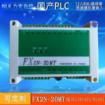 FX2N-20MT2AD industrial control board Domestic PLCPLC board PLC industrial control board Online download monitoring