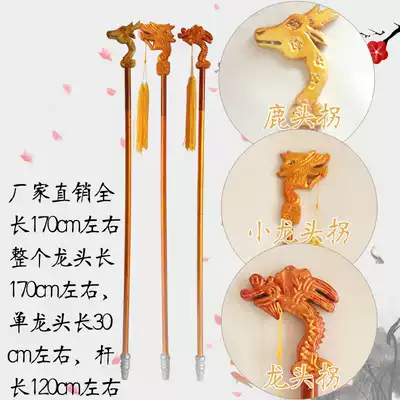 Drama and opera supplies She Taijun dragon head crutches Suizi Peking Opera Yue Opera deer head carving birthday carving