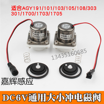 Induction solenoid valve Urinal sensor coil Squatting solenoid valve 6v pulse solenoid valve Stool solenoid valve