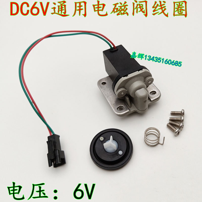 Induction faucet solenoid valve urinal induction solenoid valve sensor panel transformer 6V induction accessories