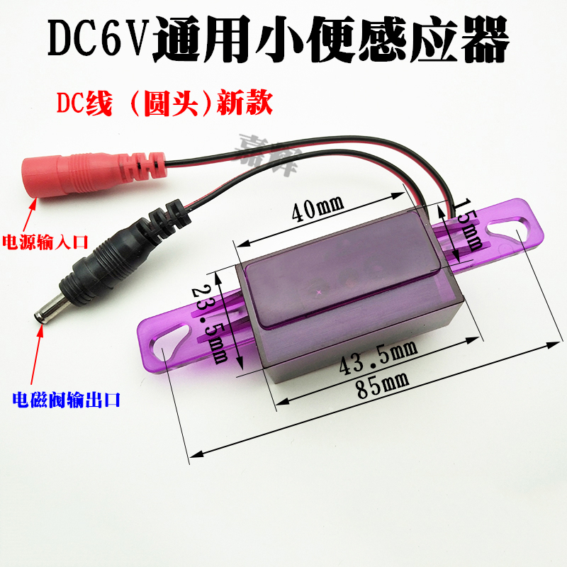 6v probe induction urinal flush valve size urinal sensor flusher urinal sensor accessories