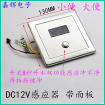 AC12V 220V urine urinal urinal automatic induction flusher electric eye probe motherboard module sensing window