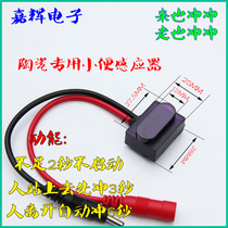 Integrated urinal sensor accessories urinal sensor solenoid valve induction faucet accessories 6V