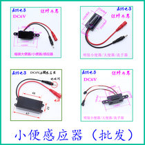 Intelligent induction faucet probe induction window probe accessories module circuit board urine sensor solenoid valve