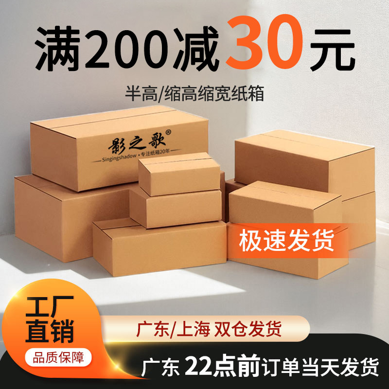 📦半高纸箱子大揭秘!淘宝上买它真的靠谱吗?-纸箱-淘宝好物网